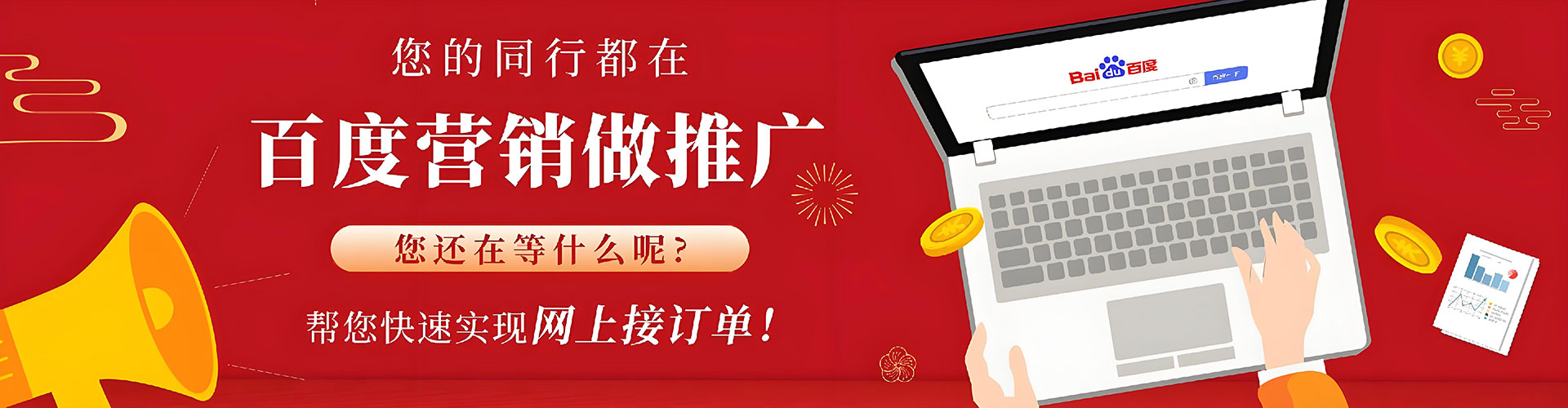 卫滨网络推广竞价